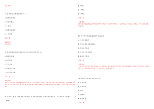 2022年08月河南省淮滨县公开招聘42名特招医学院校毕业生一上岸参考题库答案详解