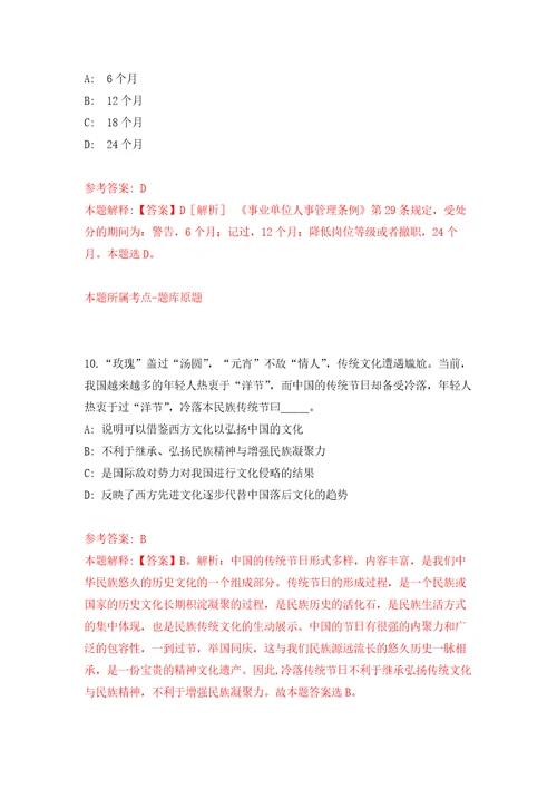 2022广东肇庆市端州区住房和城乡建设局招募见习人员8人模拟考核试卷含答案第8次