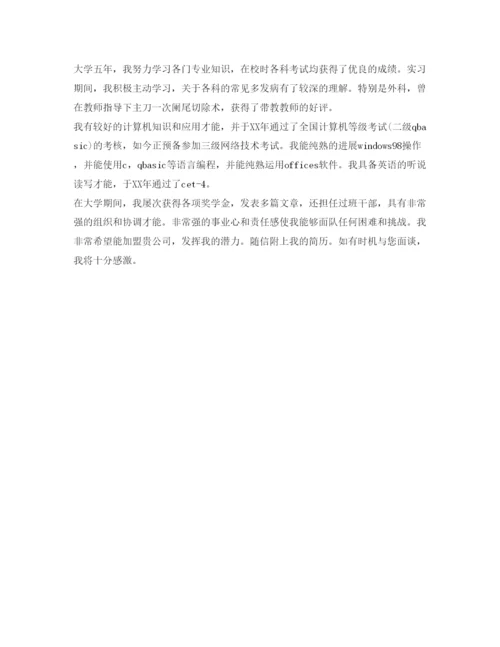 精编毕业生求职面试自我介绍参考精选范文.docx