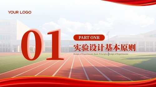 红色医学研究专业毕业论文答辩PPT模板