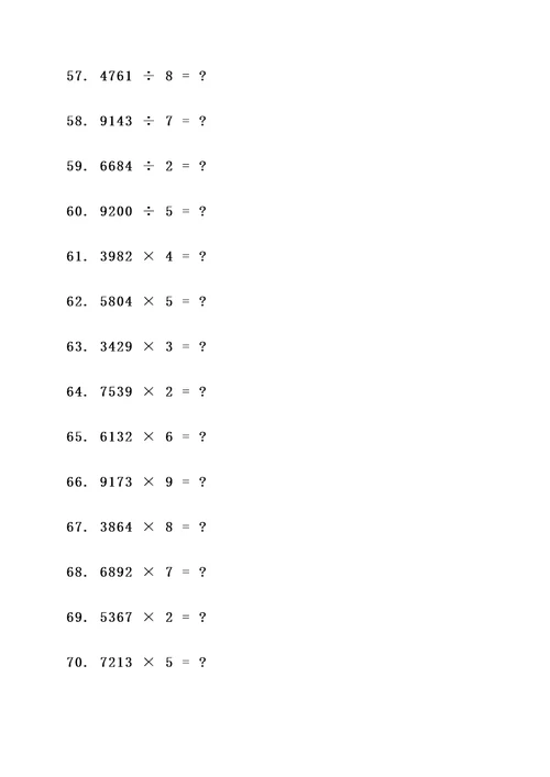 数学三年级乘除应用题