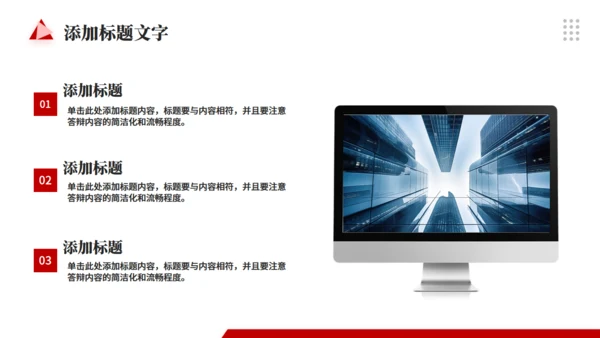 新员工转正述职工作报告通用PPT模板