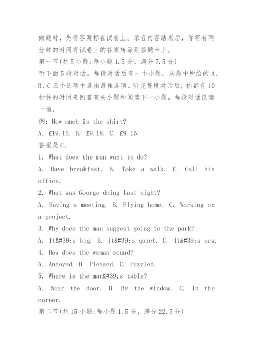 2022年云南高考英语试卷及答案.docx