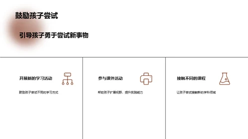 六年级学习攻略