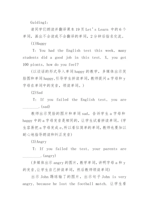 新课标英语的课堂教学设计.docx