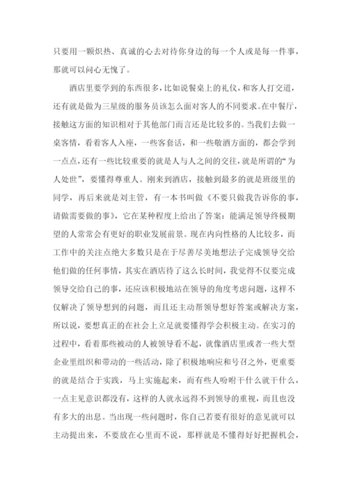 个人实习心得(15篇)（一）.docx