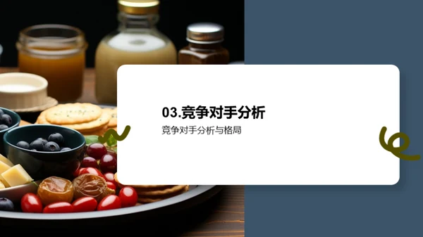 健康餐厅的实战策略