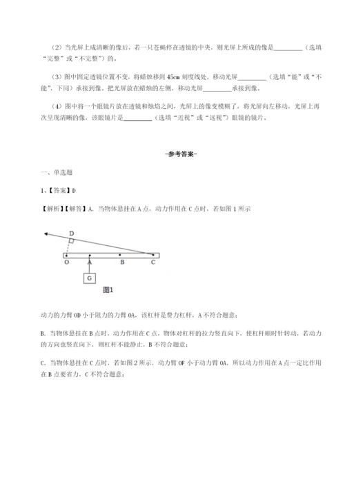 小卷练透广东茂名市高州中学物理八年级下册期末考试专题测评B卷（附答案详解）.docx