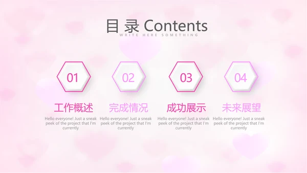 粉色唯美感恩主题班会动态PPT