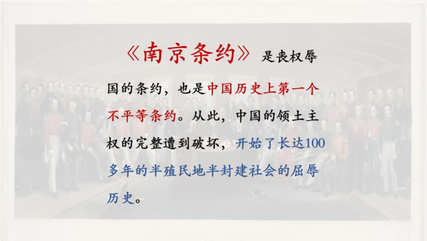 7 不甘屈辱 奋勇抗争 第一课时 课件-道德与法治五年级下册统编版