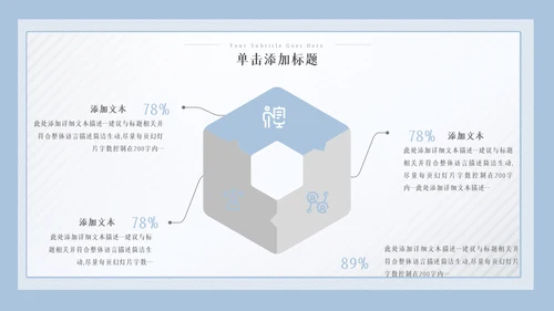儿童爱护眼睛视力弱视近视眼科门诊PPT模板