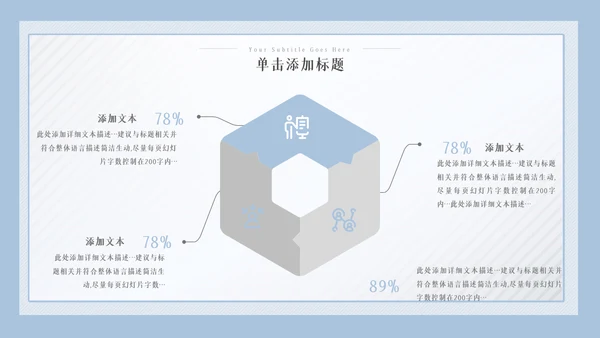 儿童爱护眼睛视力弱视近视眼科门诊PPT模板
