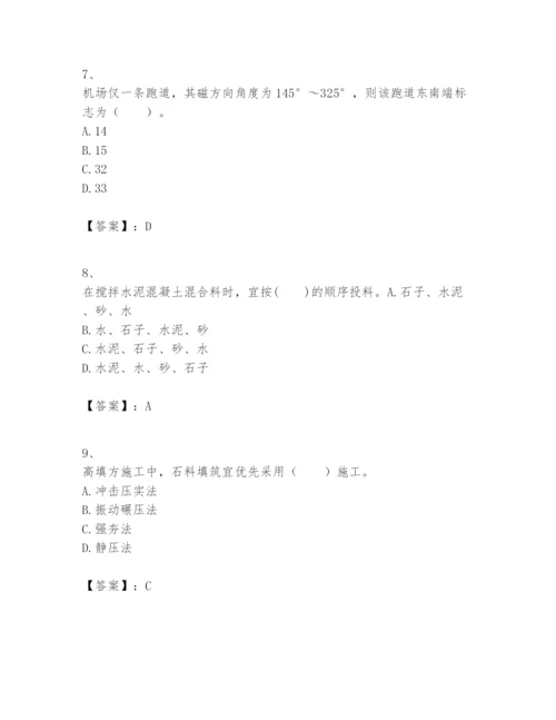 2024年一级建造师之一建民航机场工程实务题库【研优卷】.docx