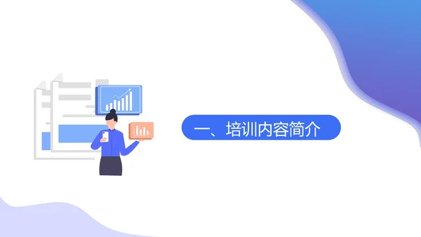 蓝色扁平风服务礼仪培训PPT模板