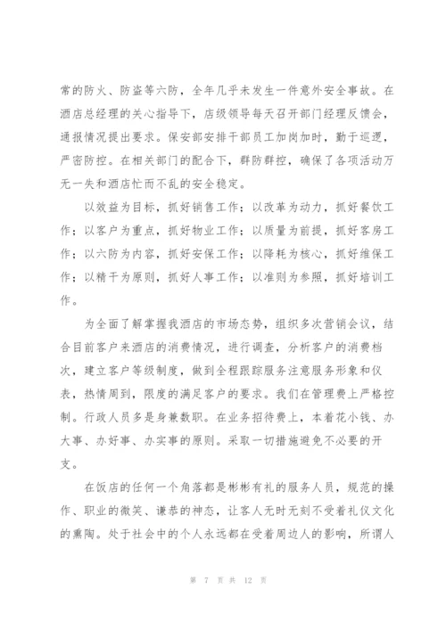 收银人员个人年度总结五篇.docx