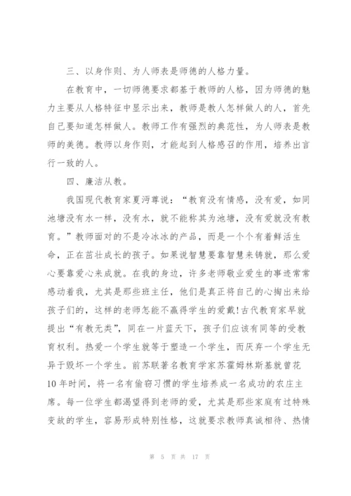 教师学习感悟心得体会全新2022.docx