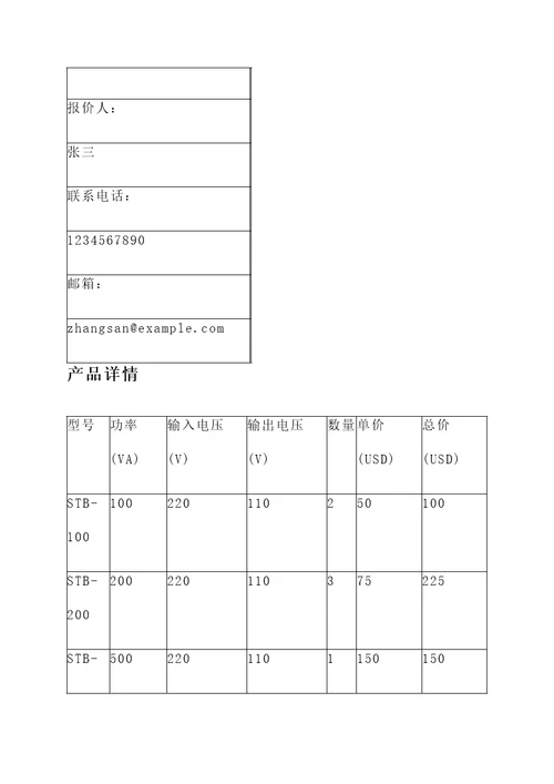 上海小型变压器报价单