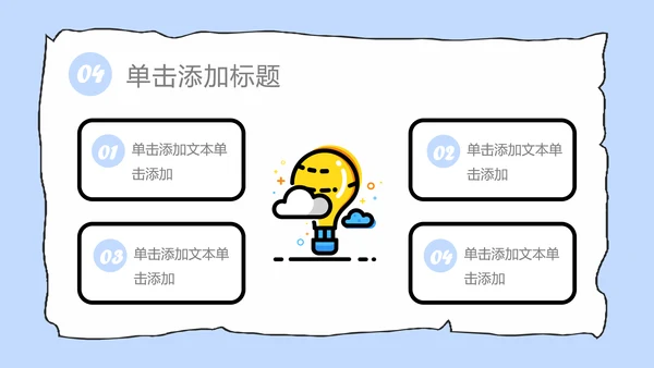 拖延心理学拖延症懒病懒人PPT模板