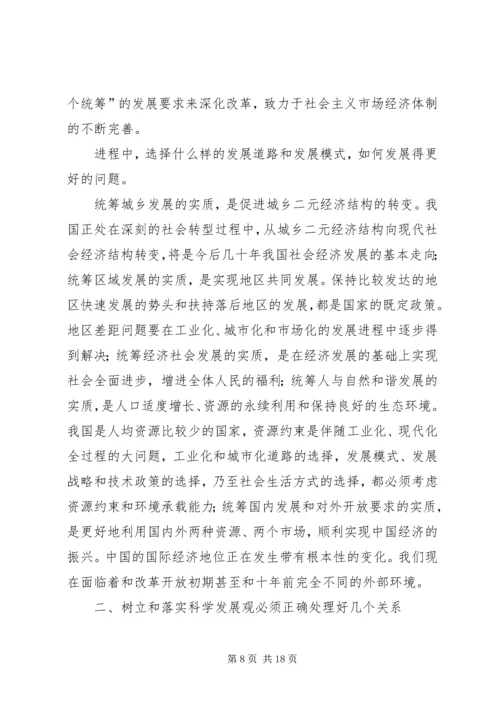 人事心得体会范文4篇.docx