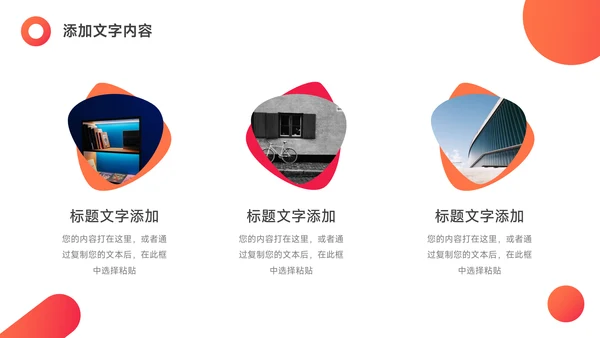 红色潮流渐变商业项目计划书PPT模板
