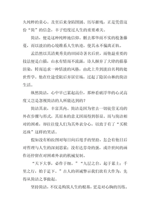 2023年《高三》作文高三经典作文(7篇)