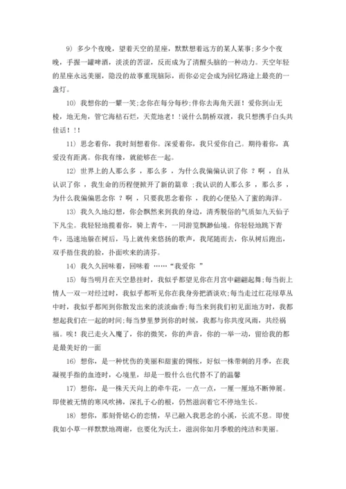 爱情寄语（5篇）.docx