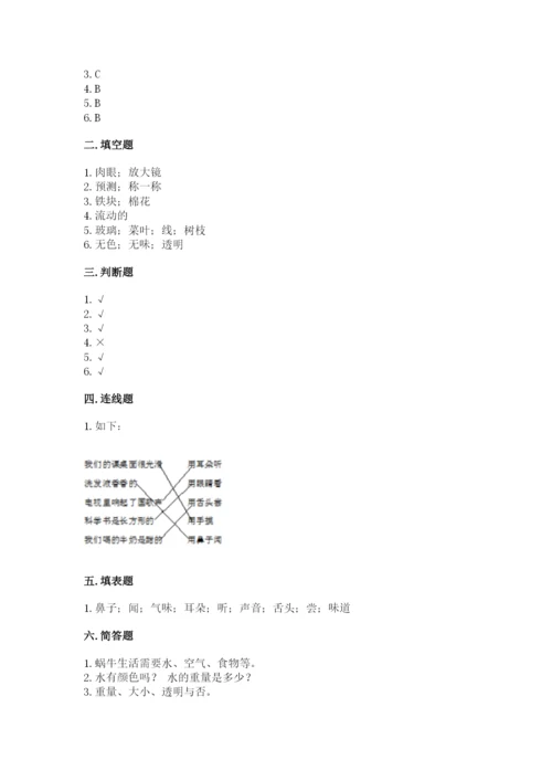 教科版一年级下册科学期末测试卷精品【考点梳理】.docx