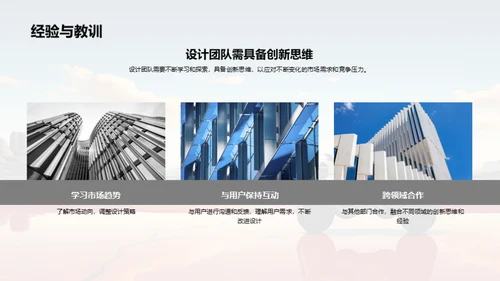 企业文化引领创新