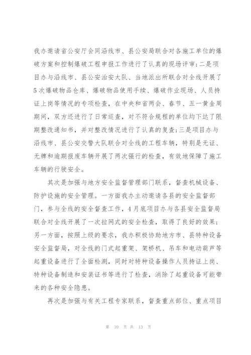 优秀办公室主任工作者先进事迹材料.docx