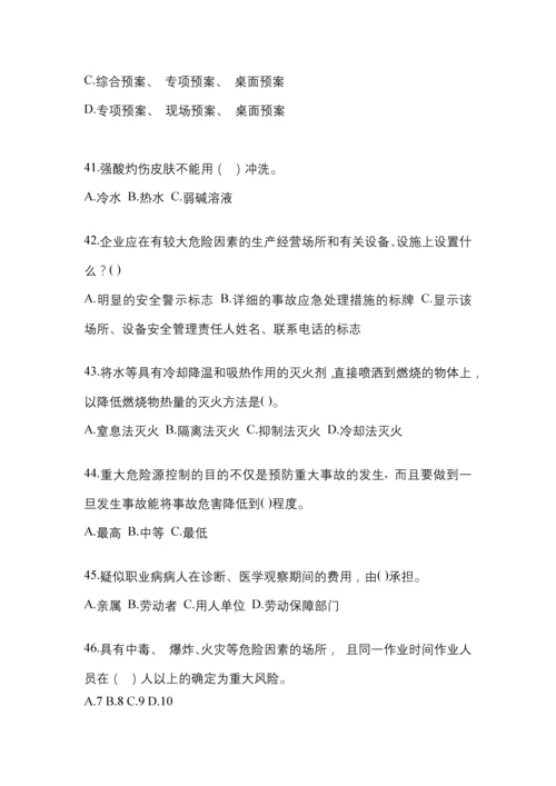 2023年江西安全生产月知识主题试题附参考答案.docx