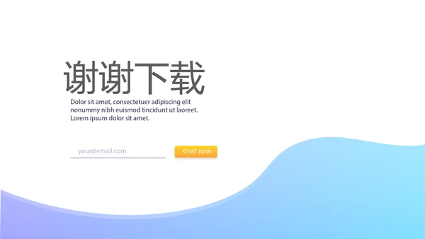 蓝色大气医药商业调查报告动态PPT