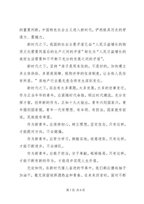 学习新时代新担当新作为心得体会14篇 (5).docx