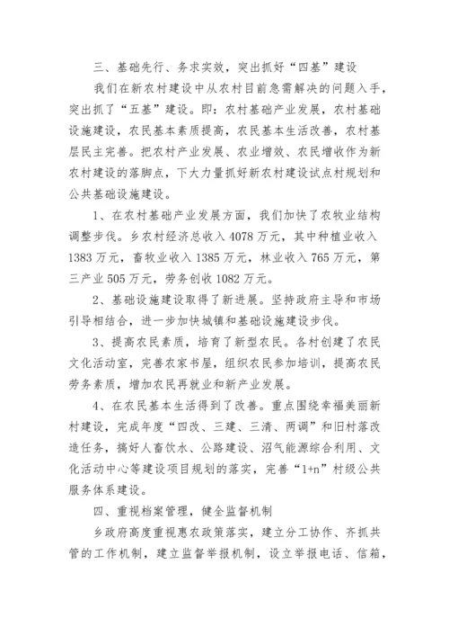 基层乡村振兴工作总结.docx