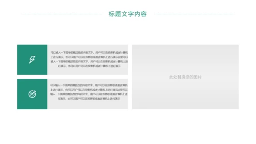 扁平化商务银行工作总结业绩汇报PPT模板