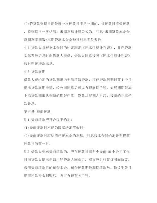 2023年过桥资金借款合同.docx