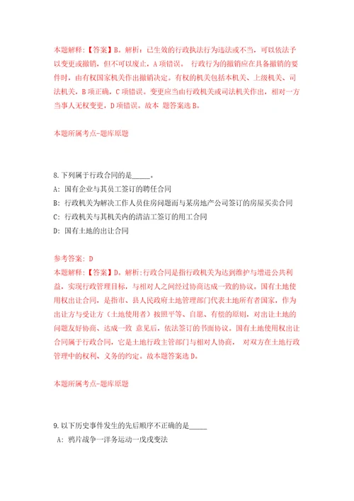 2022广西河池市就业服务中心公开招聘见习人员2人模拟考核试题卷1