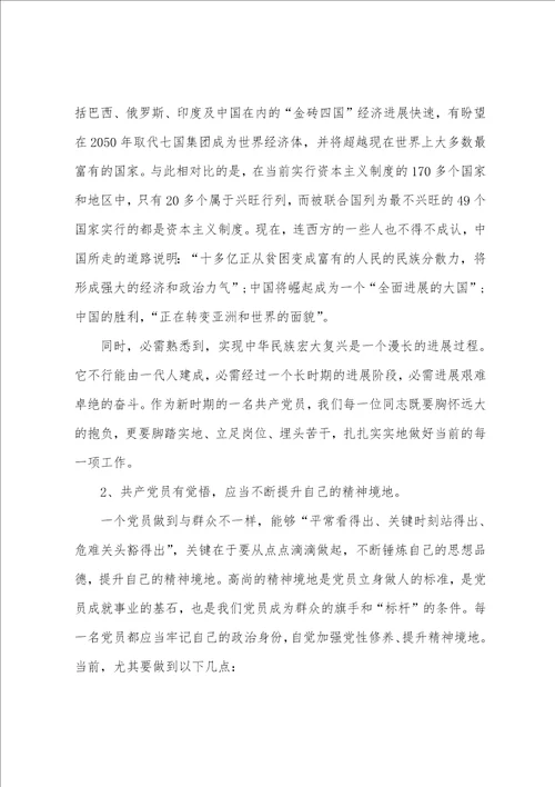 2023年2023年党课讲稿党风廉政建设专题党课讲稿