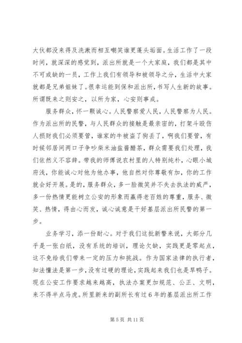 优秀辅警先进事迹材料5篇.docx