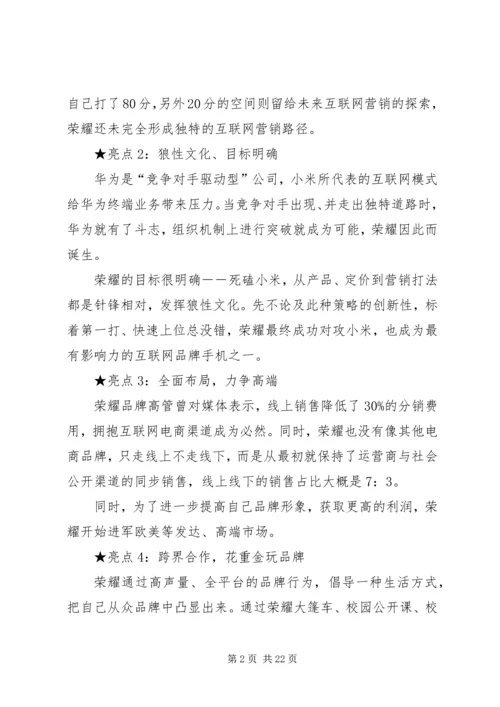 从0到1的经验总结.docx