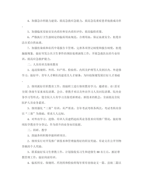 精编之医院质控科工作计划书.docx