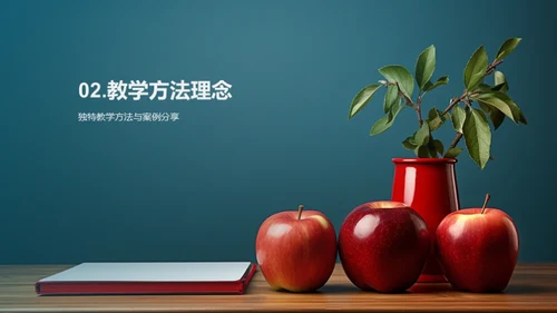 教育之道 教学心得