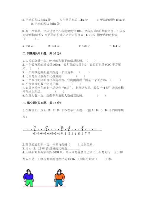 北师大版小学六年级下册数学期末综合素养测试卷及答案【最新】.docx