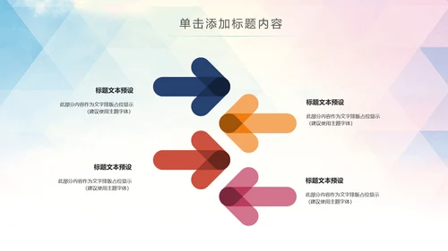 篮球运动教学比赛篮球用品ppt模板
