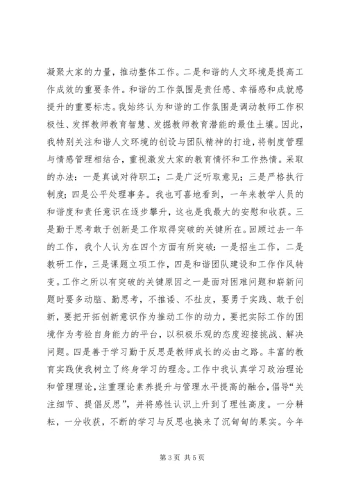 学校副校长年度履职报告.docx