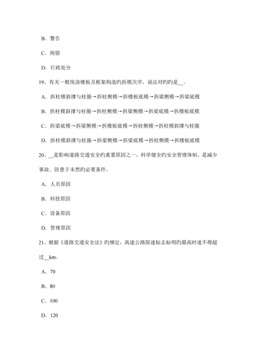 2023年新疆安全工程师安全生产浅析施工安全管理问题分析试题.docx