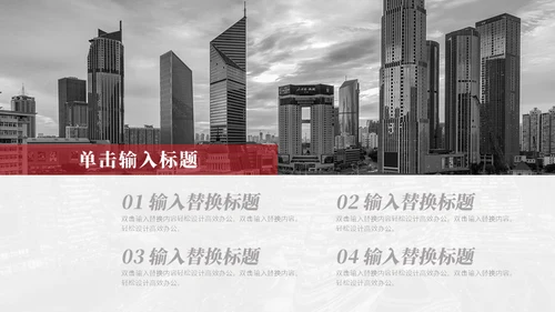 商业地产项目方案商业计划书通用PPT