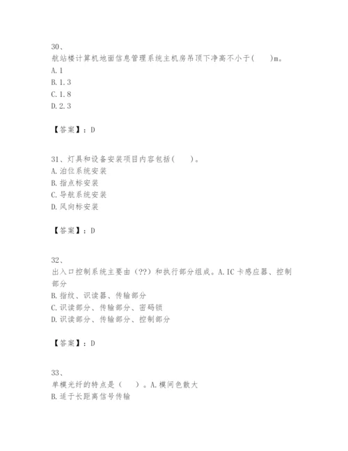 2024年一级建造师之一建民航机场工程实务题库（原创题）.docx