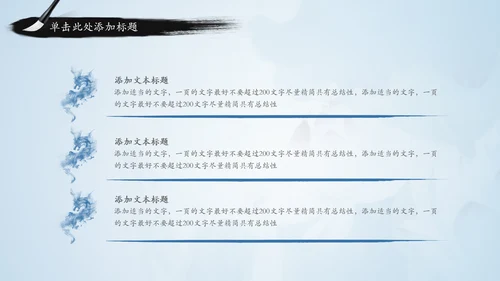 青花色中国风水墨荷花国学文化PPT模板