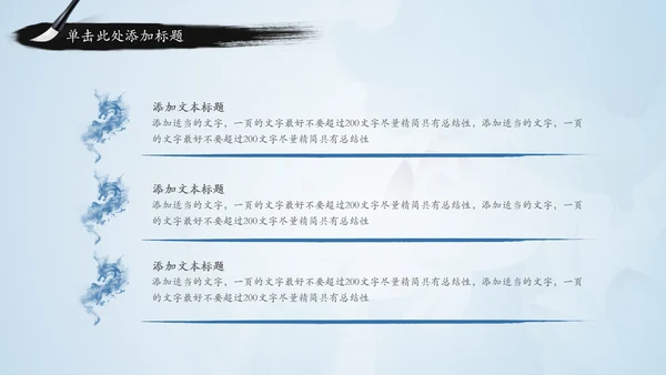 青花色中国风水墨荷花国学文化PPT模板