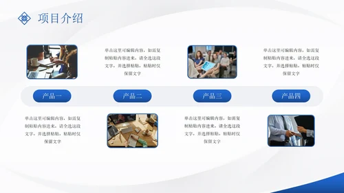 蓝色高级几何商务商业创业计划书PPT模板